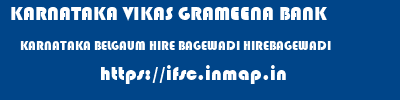 KARNATAKA VIKAS GRAMEENA BANK  KARNATAKA BELGAUM HIRE BAGEWADI HIREBAGEWADI  ifsc code
